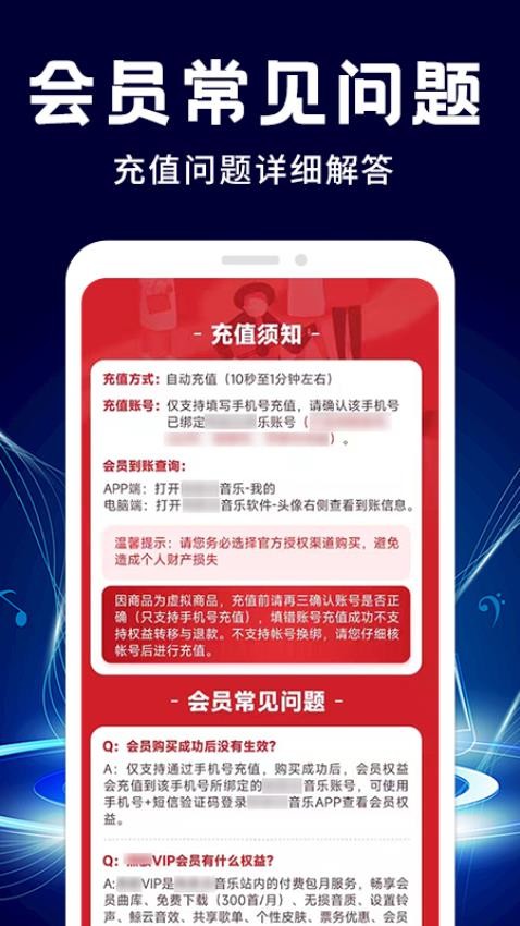 音乐会员优惠