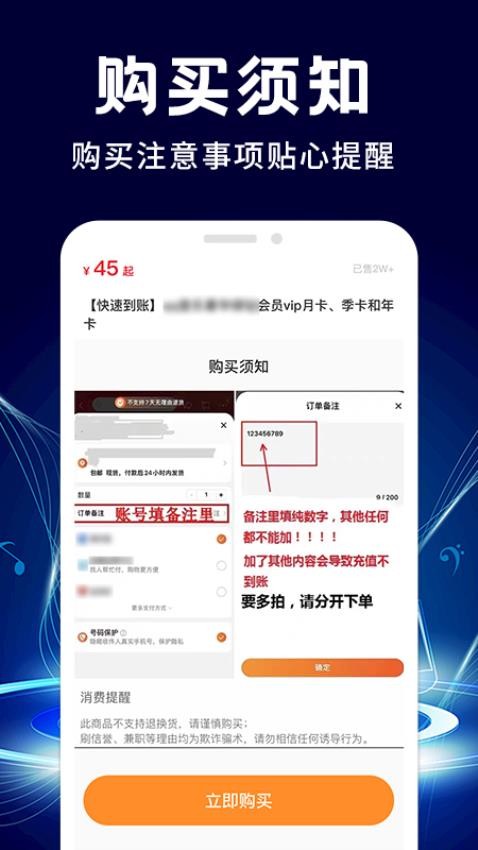 音乐会员优惠