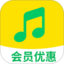 音乐会员优惠下载安卓版本