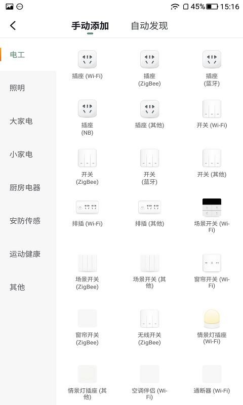 高盾智家