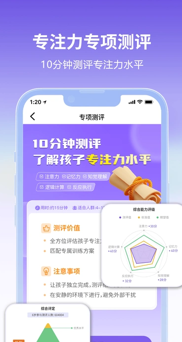 启赋小医