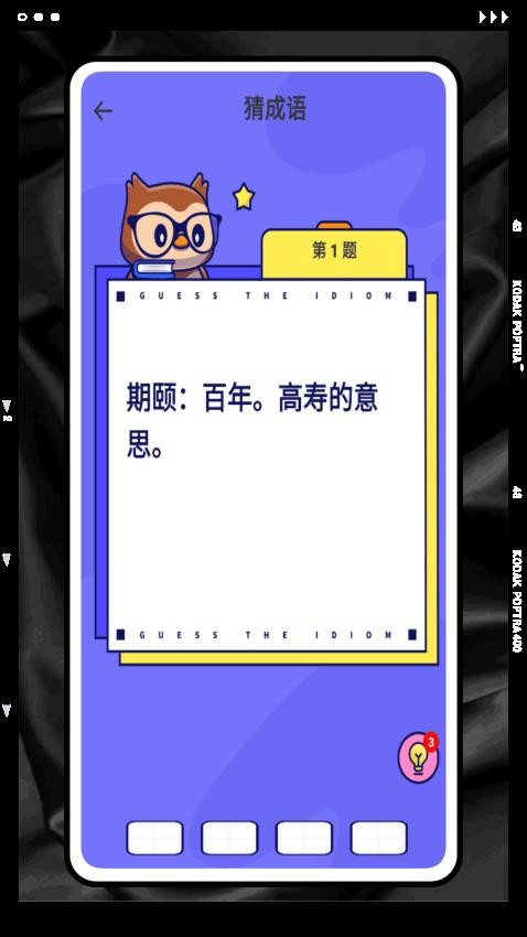 古诗词大挑战