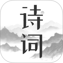古诗词大挑战2025最新版下载