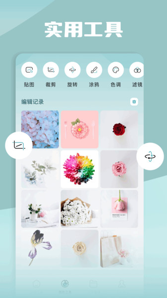爱玩机工具盒
