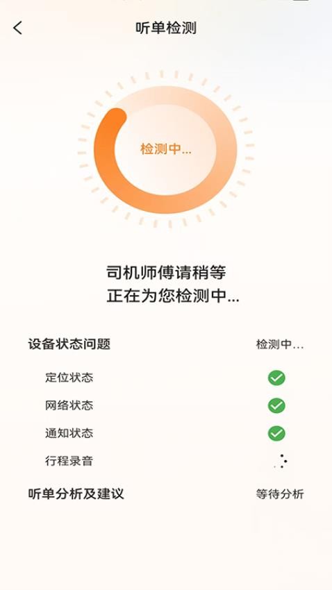 云帆车主