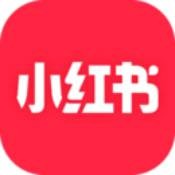 小红书app安卓版下载安装