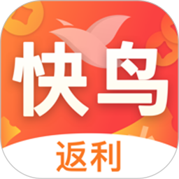 快鸟返利最新安卓2025下载