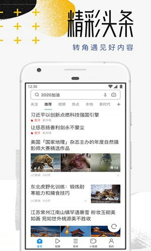uc浏览器下载安装2022最新版