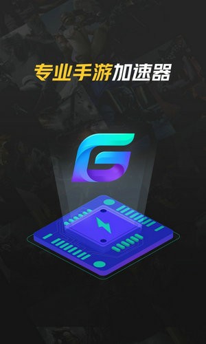 腾讯加速器外服通用加速器