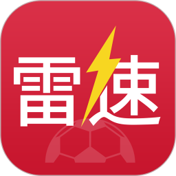 雷速体育去广告2025下载安装