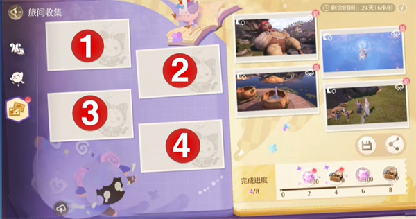 《无限暖暖》天真季留影册收集流程