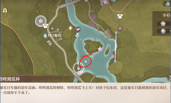 《无限暖暖》天真季留影册收集流程