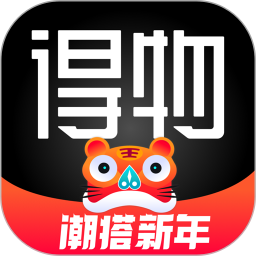 得物2025app最新下载