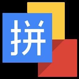 2025谷歌输入法安卓版最新版