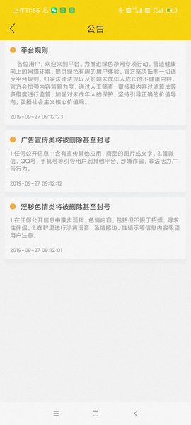 2022磁力链接搜索引擎最新版