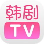 韩剧tv官方下载安装2025