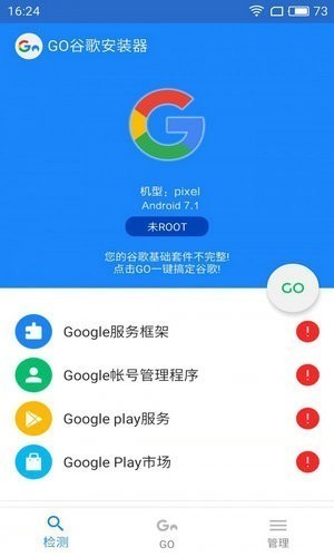 谷歌安装器正版2022最新版