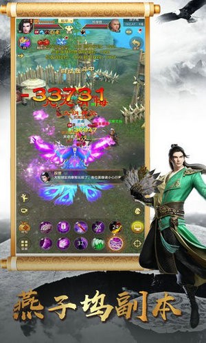 天龙八部畅易阁怀旧服版