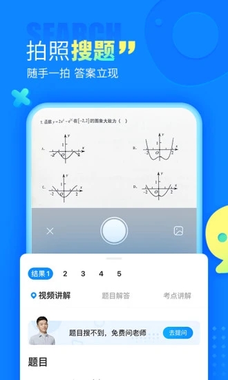 作业帮2022免费版永久vip版