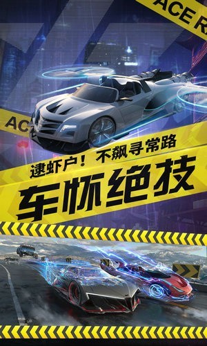 王牌竞速画质助手永久免费版