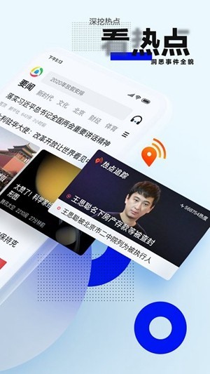 腾讯新闻下载安装2021最新版本