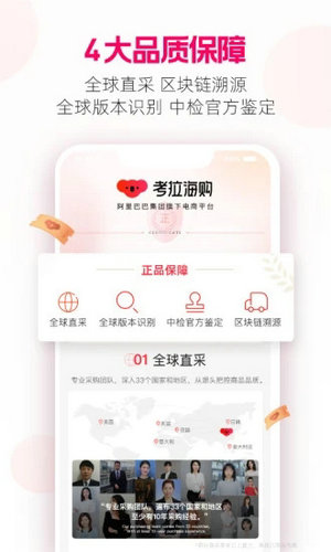考拉海购2021最新版