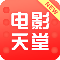 电影天堂最新2025下载