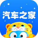 汽车之家app最新版下载