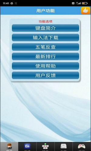 金山打字通2021手机版本