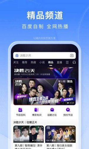 手机百度2020旧版本