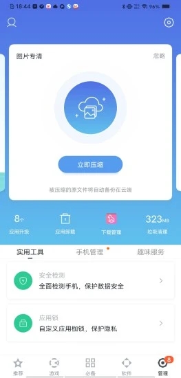 百度手机助手官方下载2020最新版