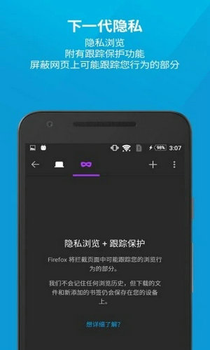 火狐浏览器精简版安卓版