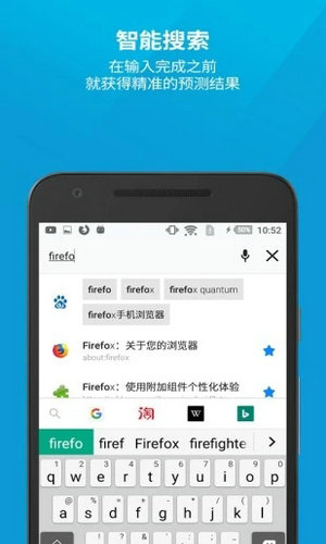 火狐浏览器精简版安卓版