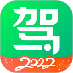 驾校一点通2025下载安装