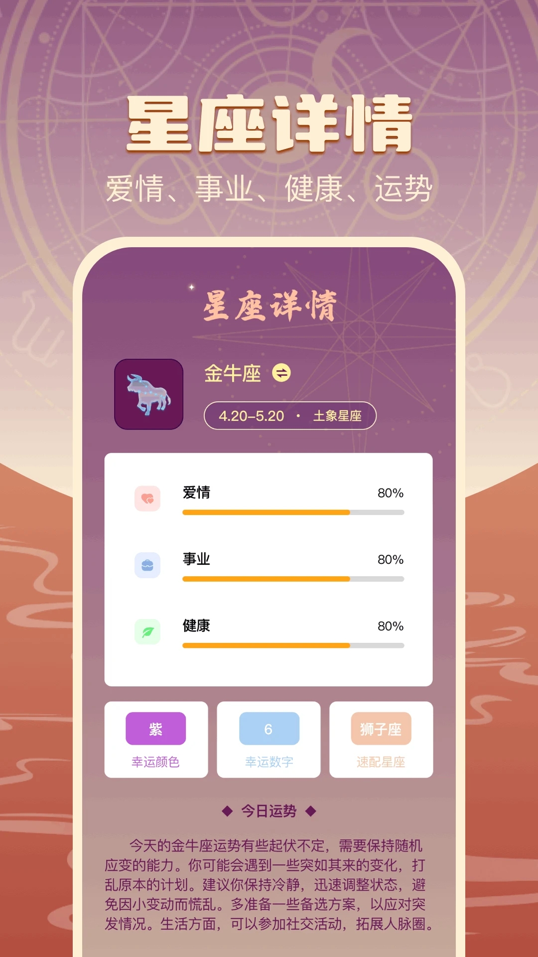 八字查询宝