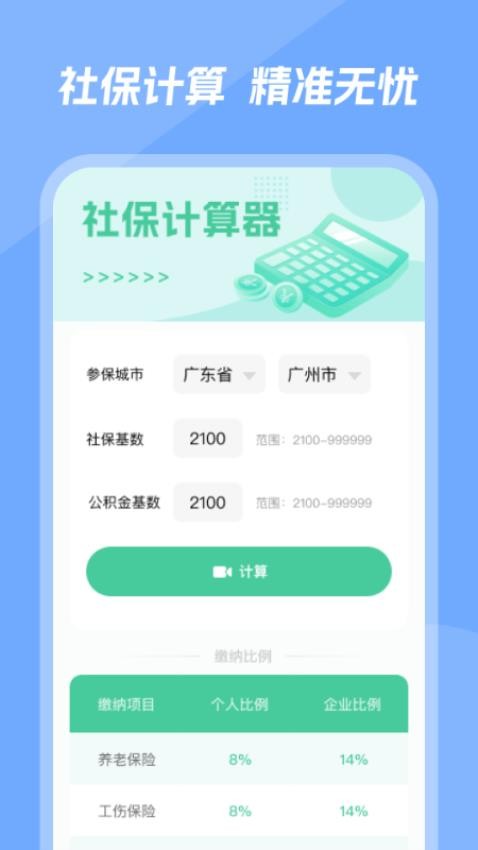 医保省钱攻略