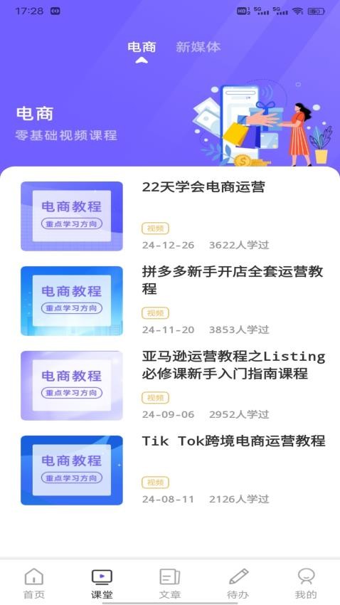 i博导学习
