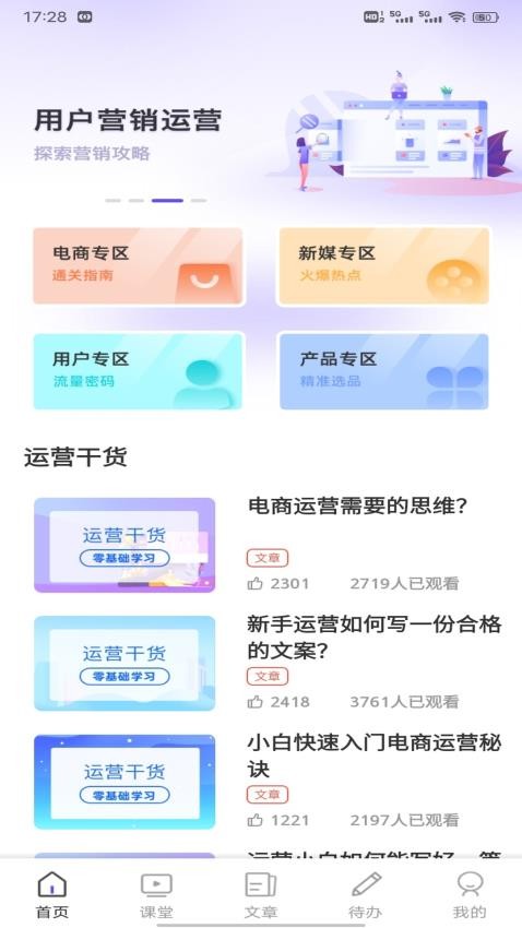 i博导学习
