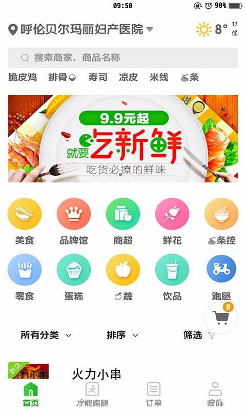 宜淘同城