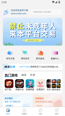 逝梦代售