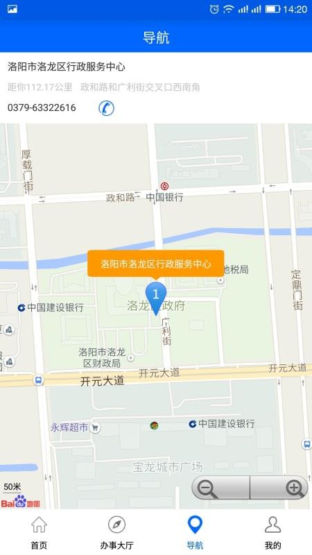 智慧洛龙