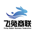 飞兔商联2025下载