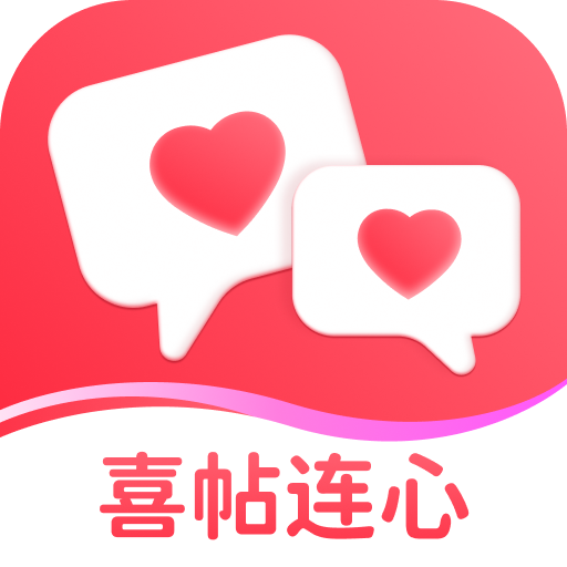 喜帖连心下载安装最新版