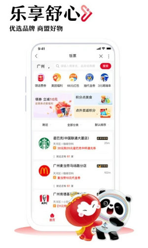 10010联通网上营业厅app手机版