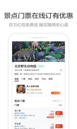 高德地图导航下载2021新版安装