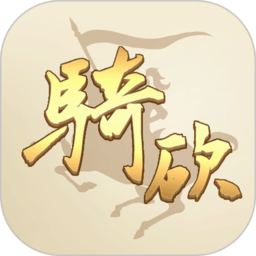 骑砍中文站app安卓版