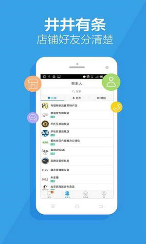 阿里旺旺手机版下载2021