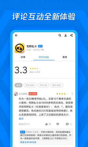 应用宝最新版本下载2021安卓版