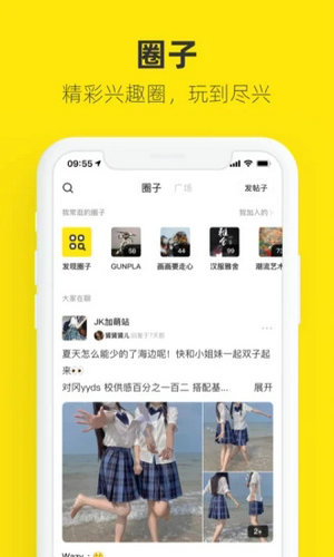 闲鱼商家版2022最新版本