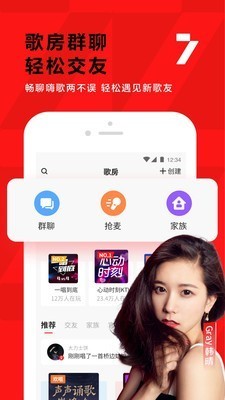 全民k歌下载安装2022版7.17版本